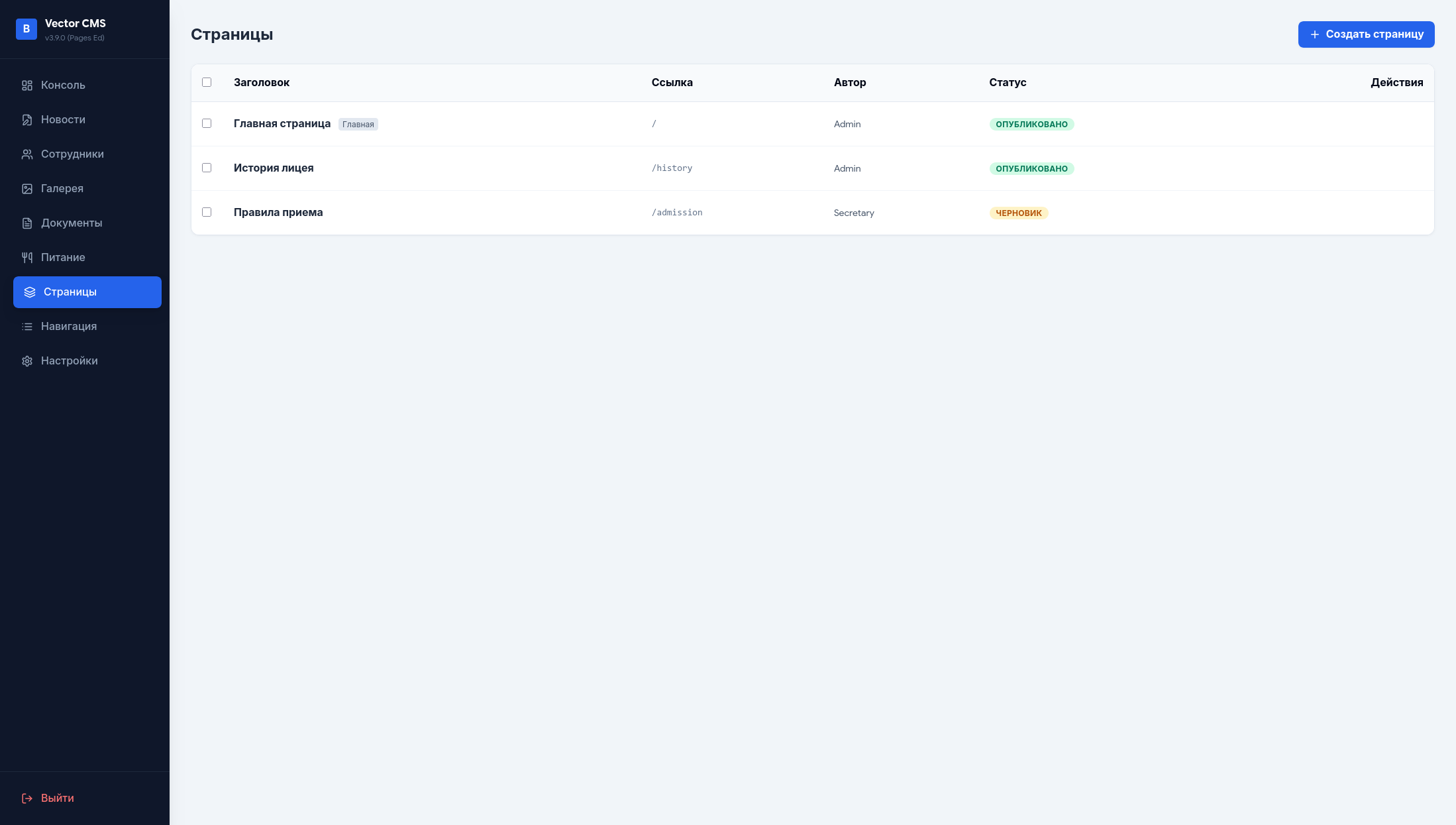 School Website CMS - Image 10