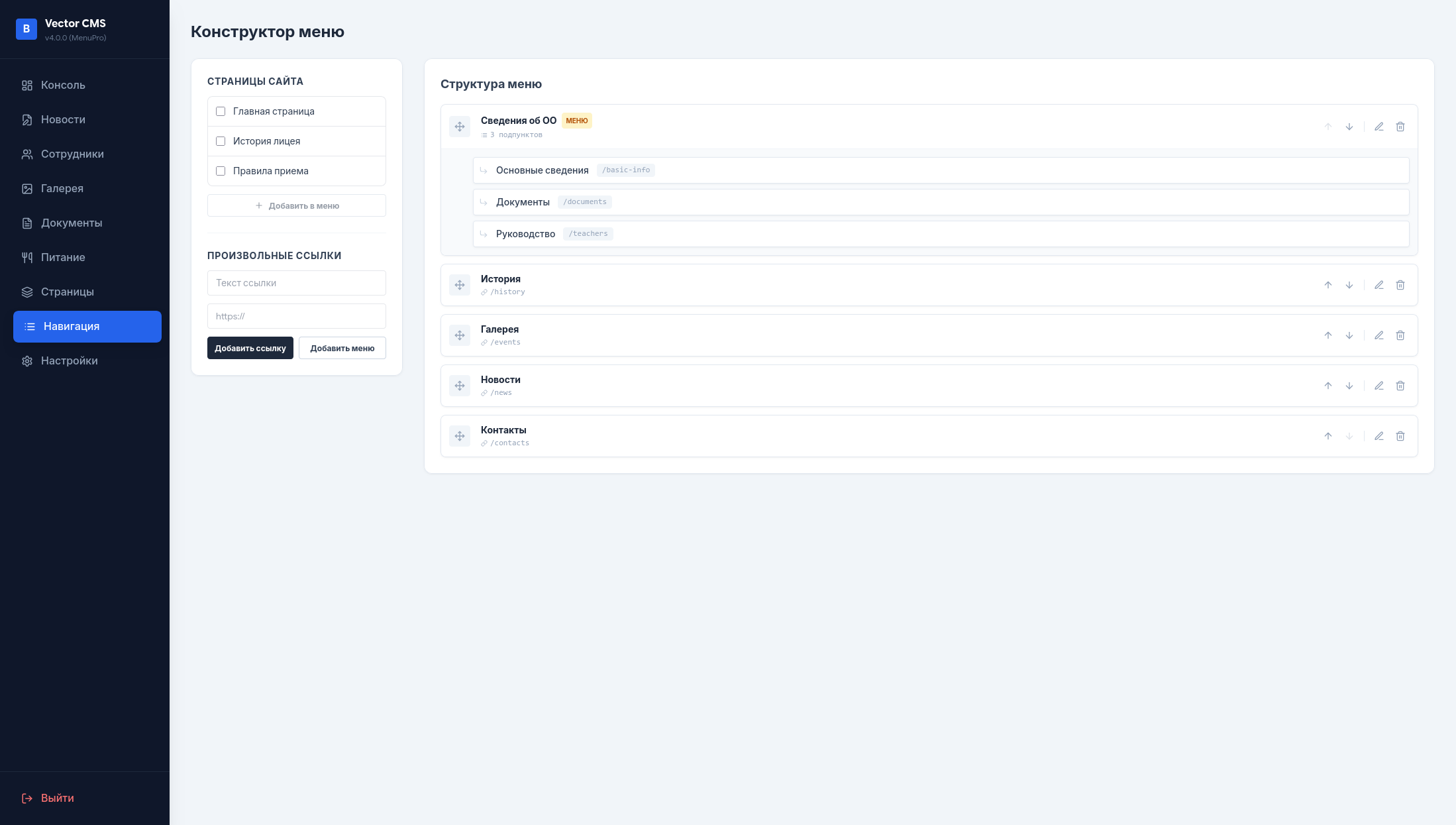 School Website CMS - Image 11