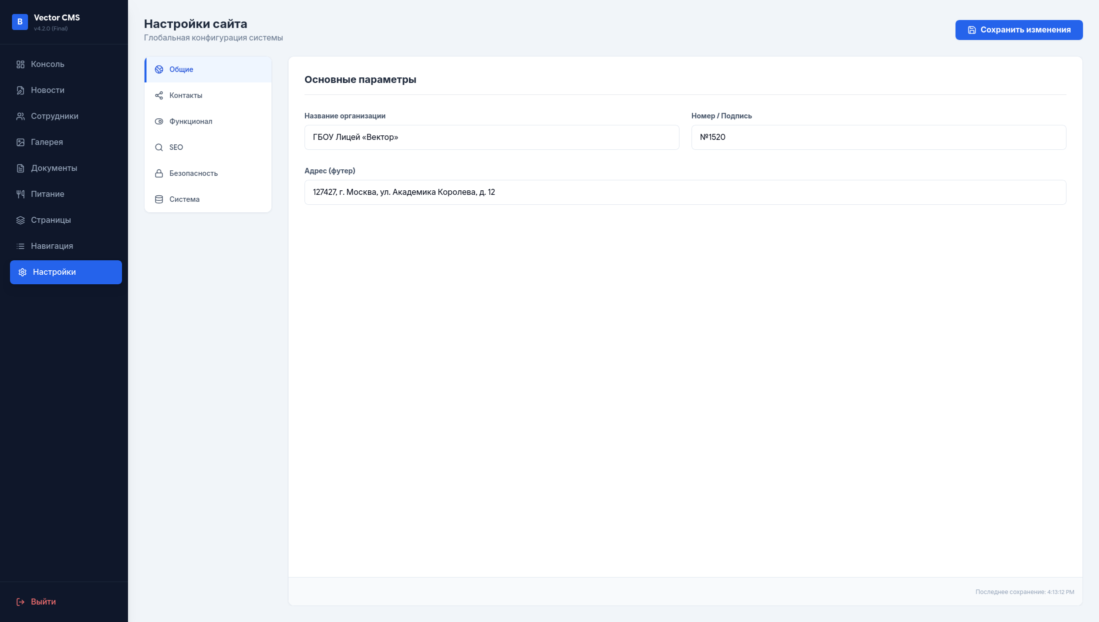 School Website CMS - Image 12
