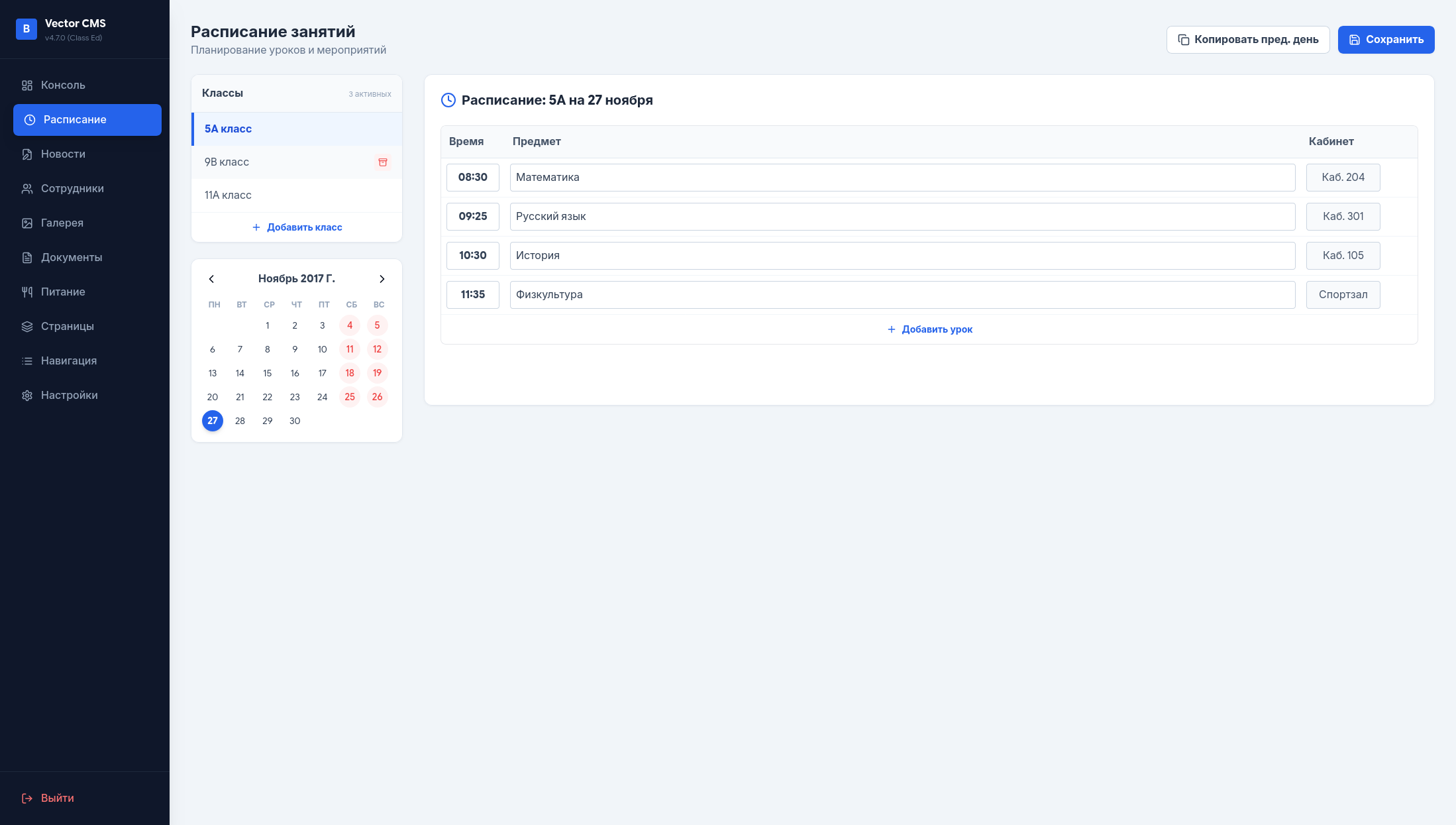 School Website CMS - Image 2