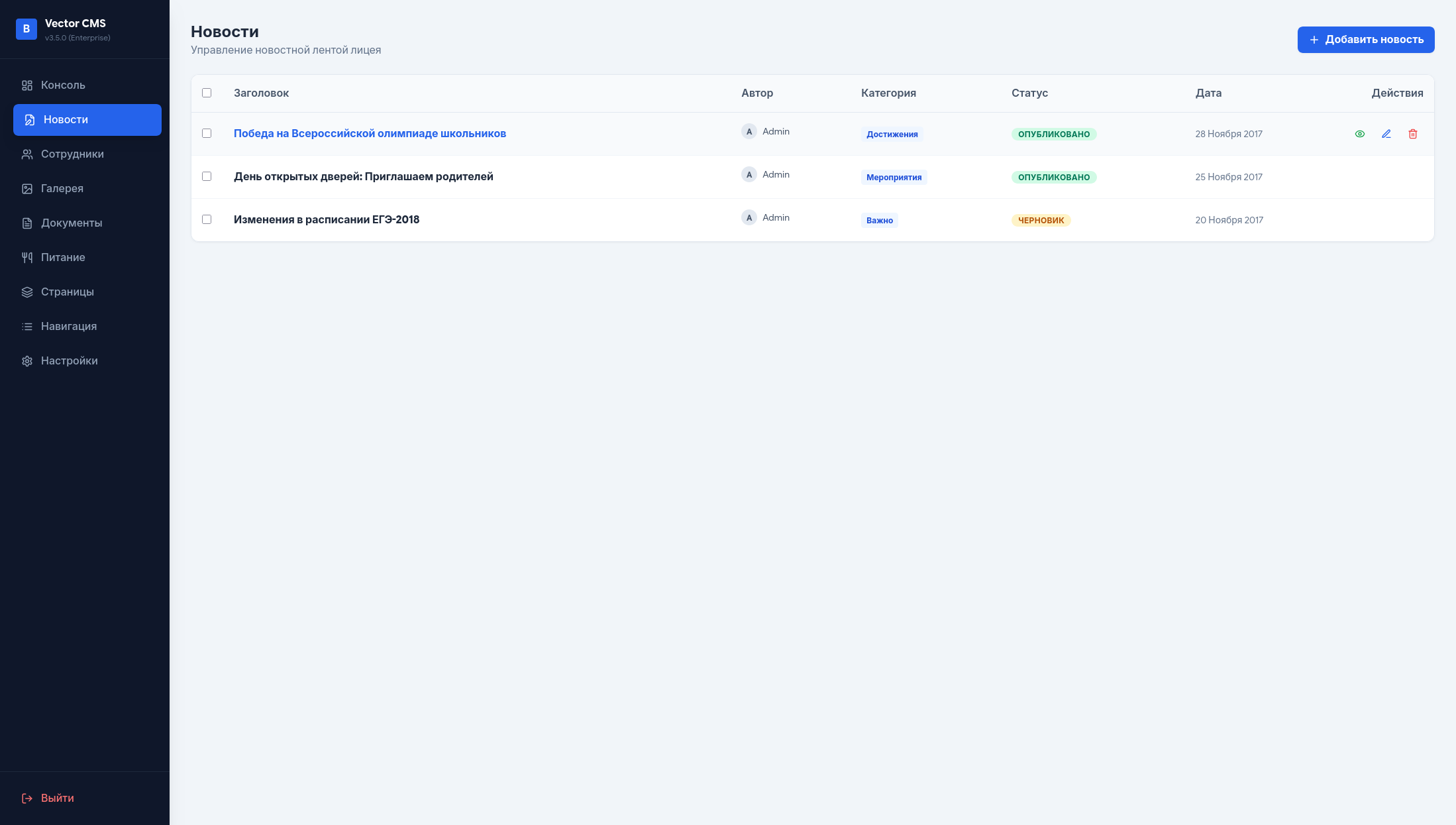 School Website CMS - Image 3