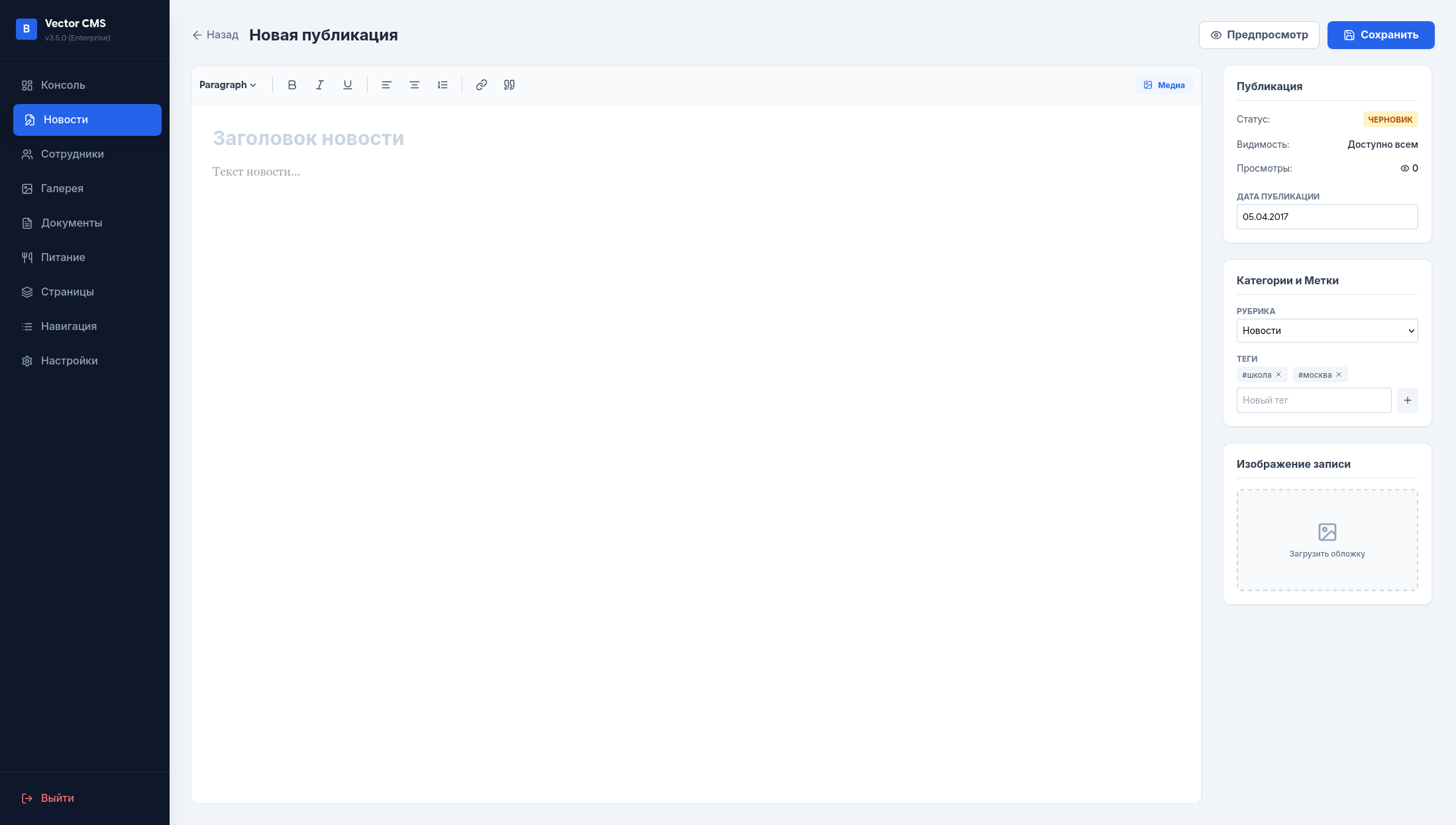 School Website CMS - Image 4