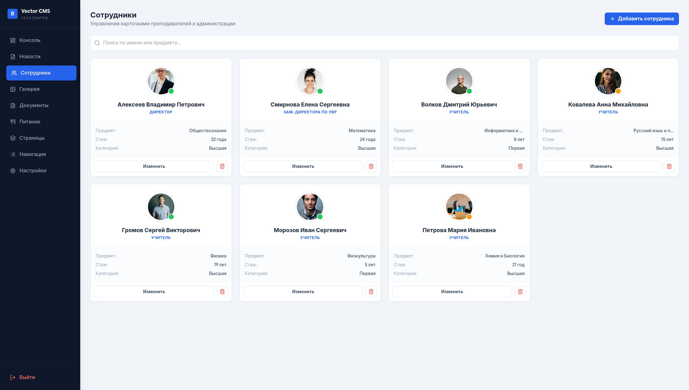 School Website CMS - Image 5