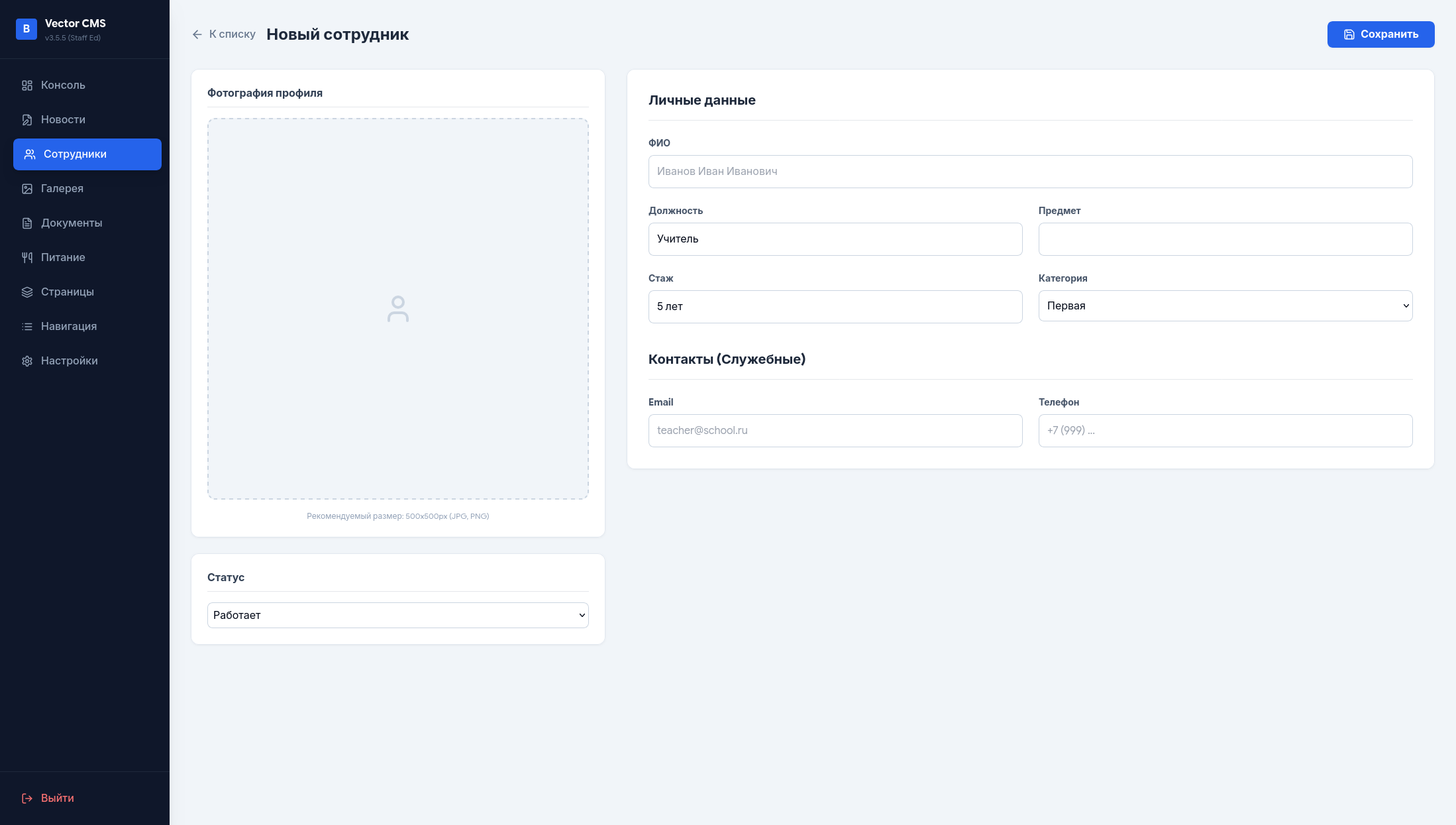 School Website CMS - Image 6