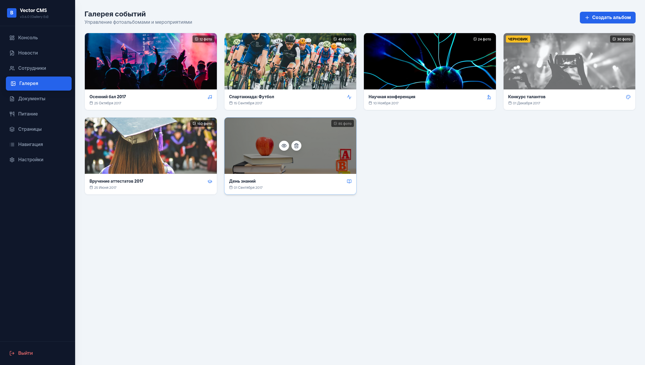 School Website CMS - Image 7