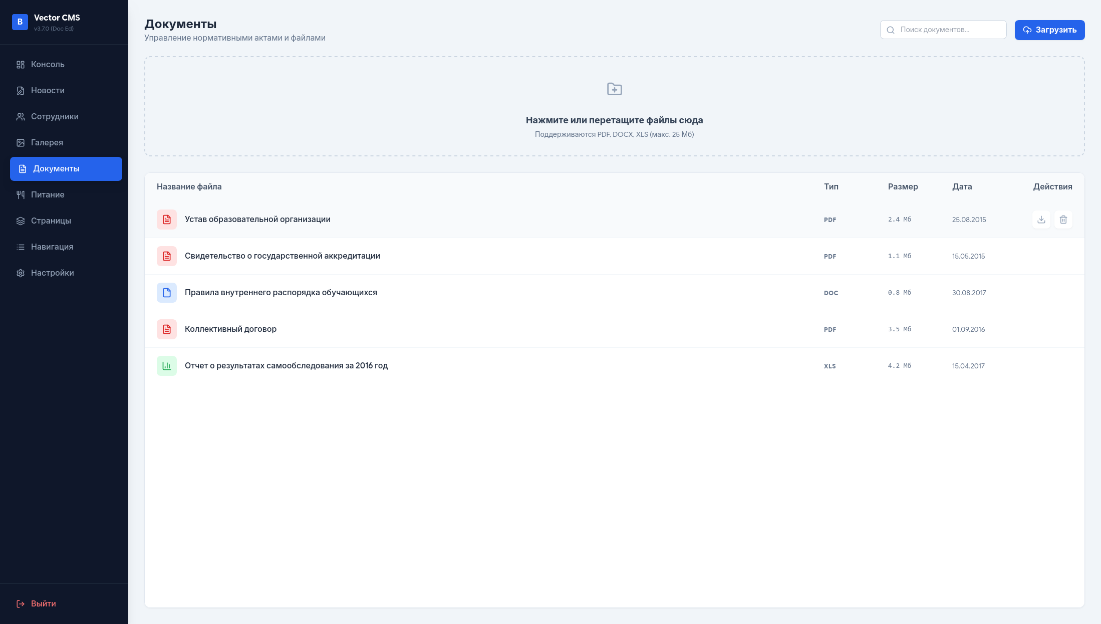 School Website CMS - Image 8