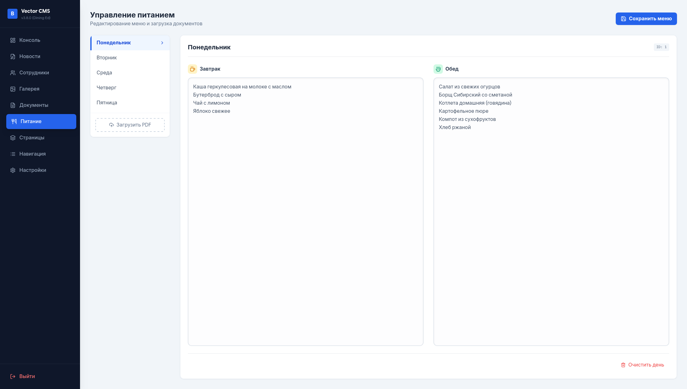 School Website CMS - Image 9