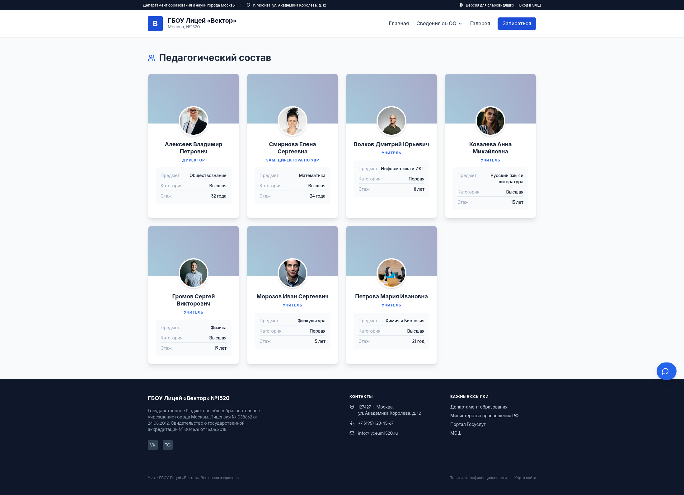 School Website - Image 4