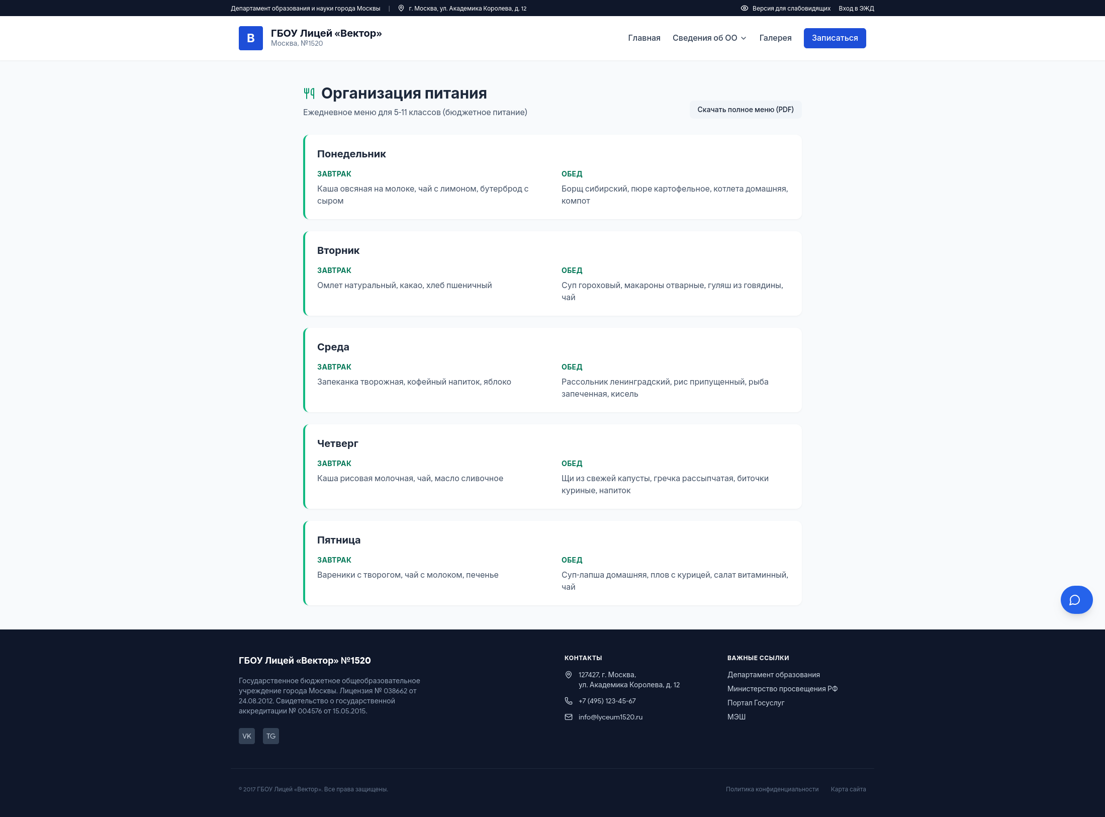 School Website - Image 5