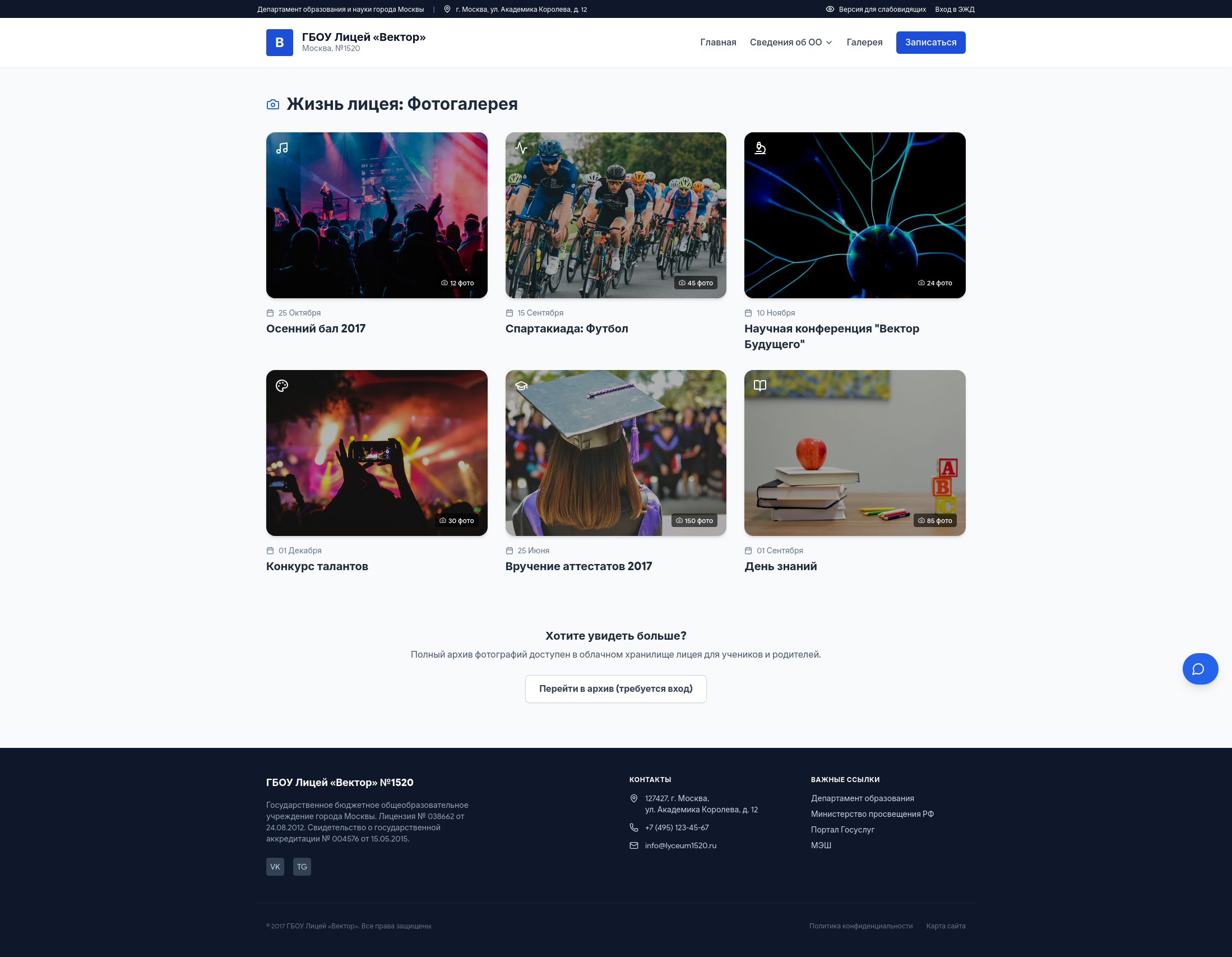 School Website - Image 6