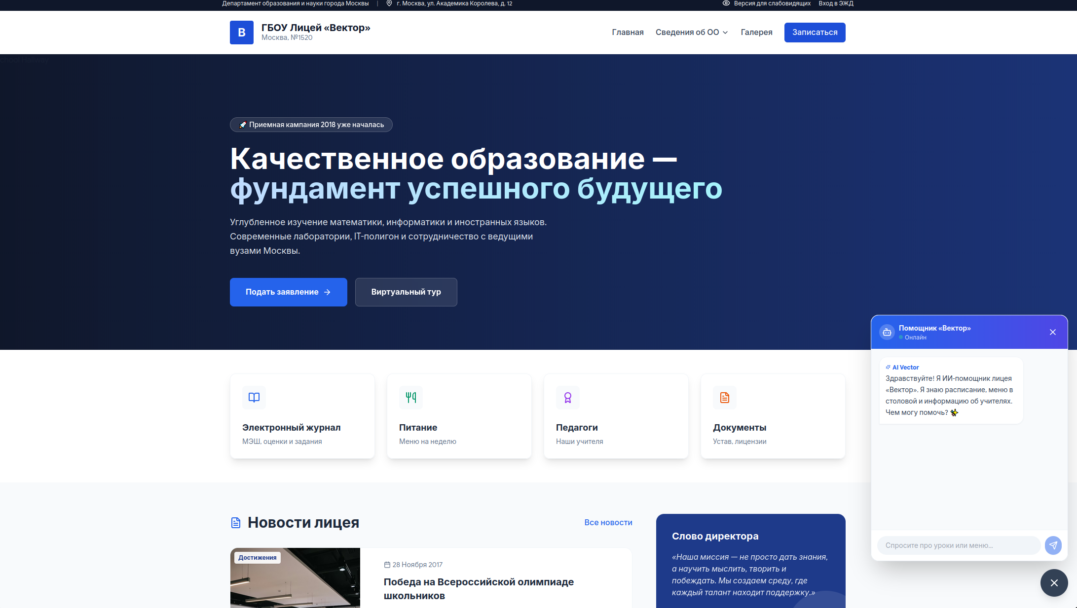 School Website - Image 7