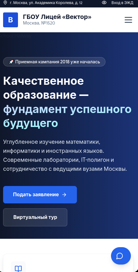 School Website - Image 8