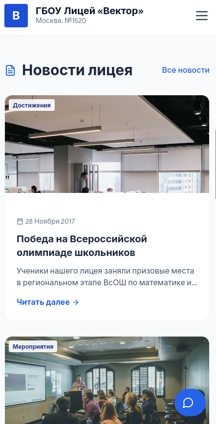 School Website - Image 9